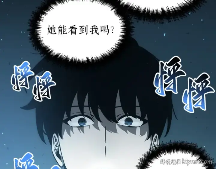 漫画《全知读者视角》053 第1人称主角视角（1）第200张图