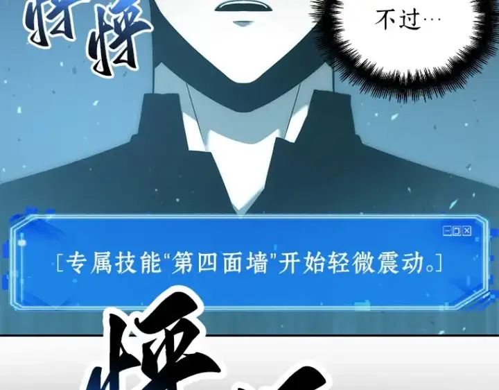 漫画《全知读者视角》053 第1人称主角视角（1）第201张图
