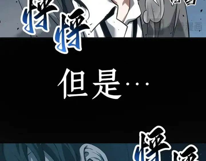 漫画《全知读者视角》053 第1人称主角视角（1）第205张图