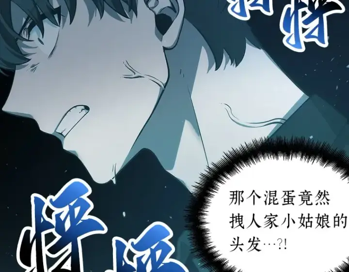 漫画《全知读者视角》053 第1人称主角视角（1）第206张图