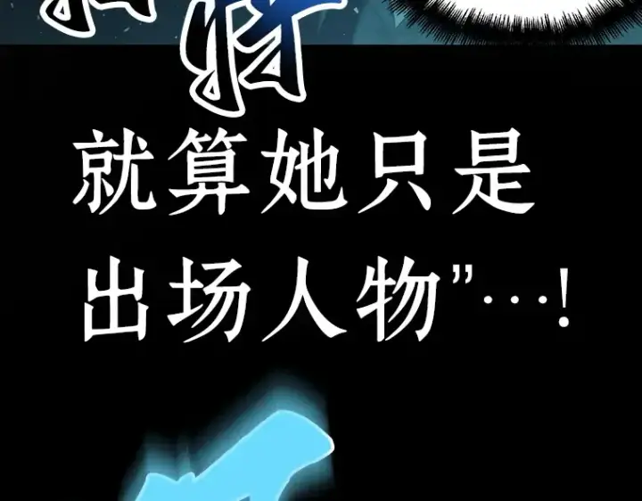漫画《全知读者视角》053 第1人称主角视角（1）第207张图