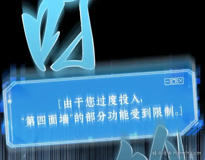 漫画《全知读者视角》053 第1人称主角视角（1）第208张图