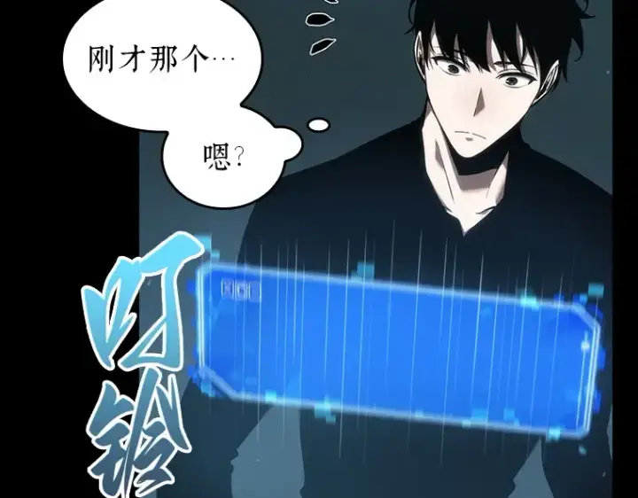 漫画《全知读者视角》053 第1人称主角视角（1）第21张图