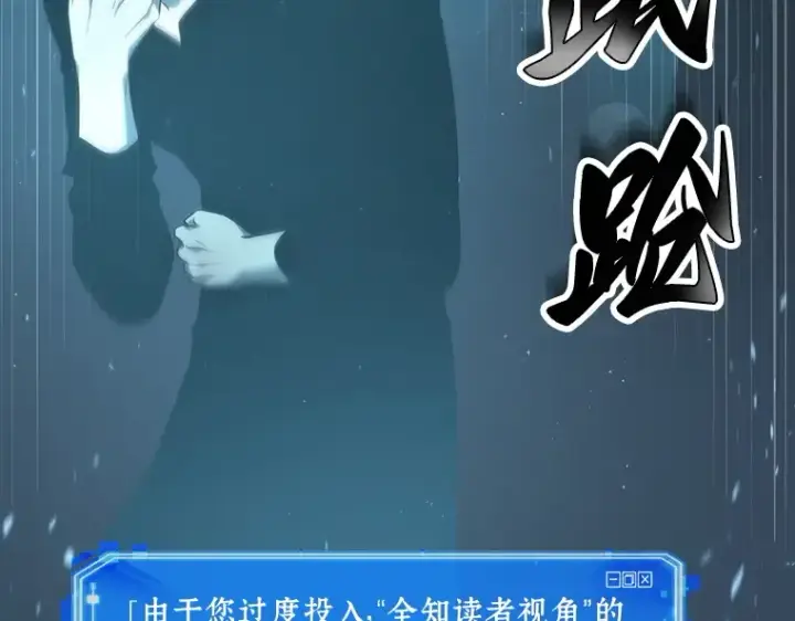 漫画《全知读者视角》053 第1人称主角视角（1）第213张图