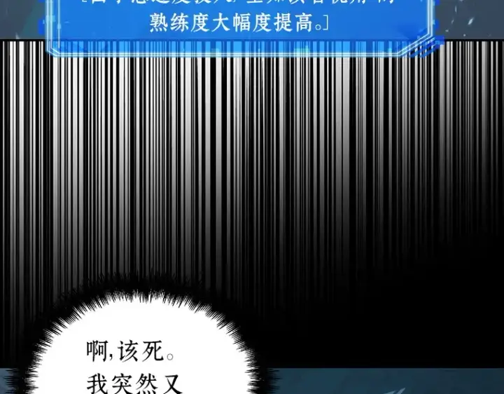 漫画《全知读者视角》053 第1人称主角视角（1）第214张图
