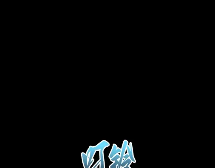 漫画《全知读者视角》053 第1人称主角视角（1）第219张图