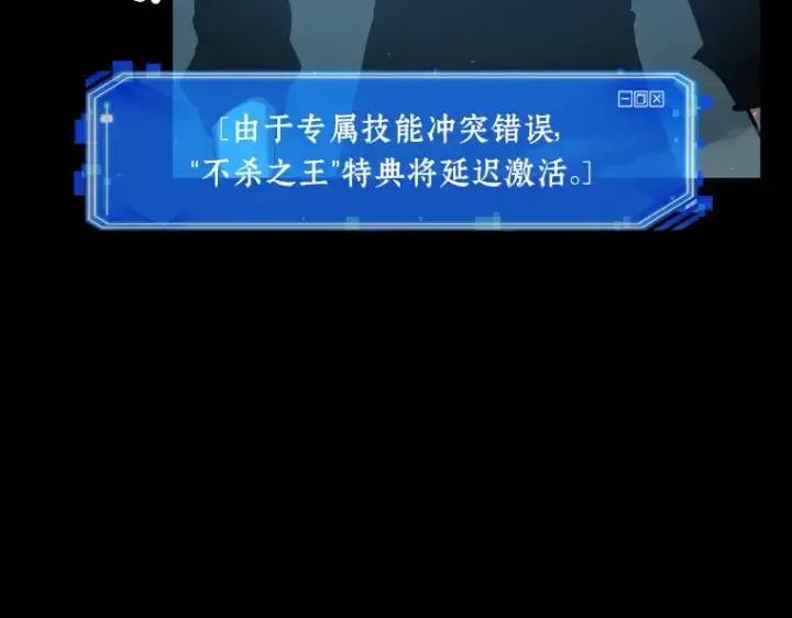 漫画《全知读者视角》053 第1人称主角视角（1）第22张图