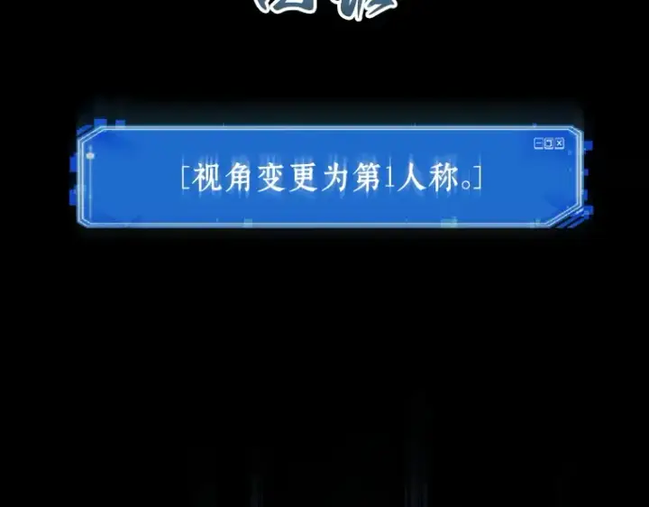 漫画《全知读者视角》053 第1人称主角视角（1）第220张图