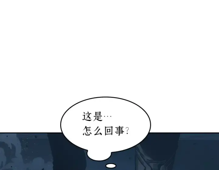 漫画《全知读者视角》053 第1人称主角视角（1）第229张图
