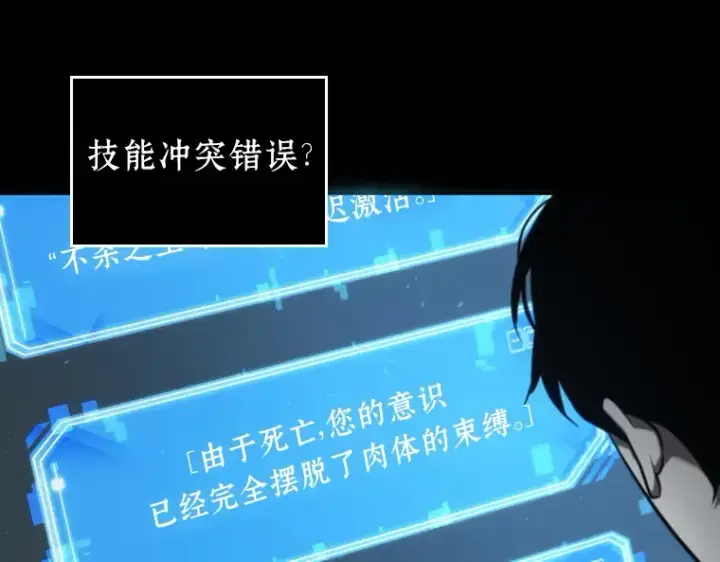 漫画《全知读者视角》053 第1人称主角视角（1）第23张图