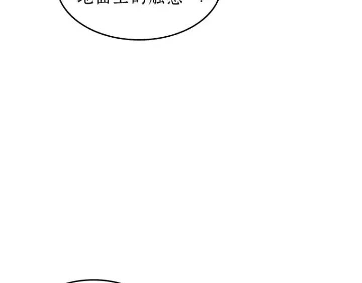 漫画《全知读者视角》053 第1人称主角视角（1）第231张图