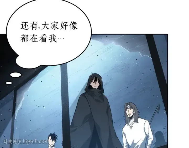 漫画《全知读者视角》053 第1人称主角视角（1）第232张图