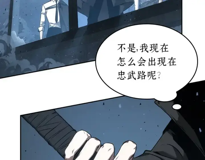 漫画《全知读者视角》053 第1人称主角视角（1）第233张图