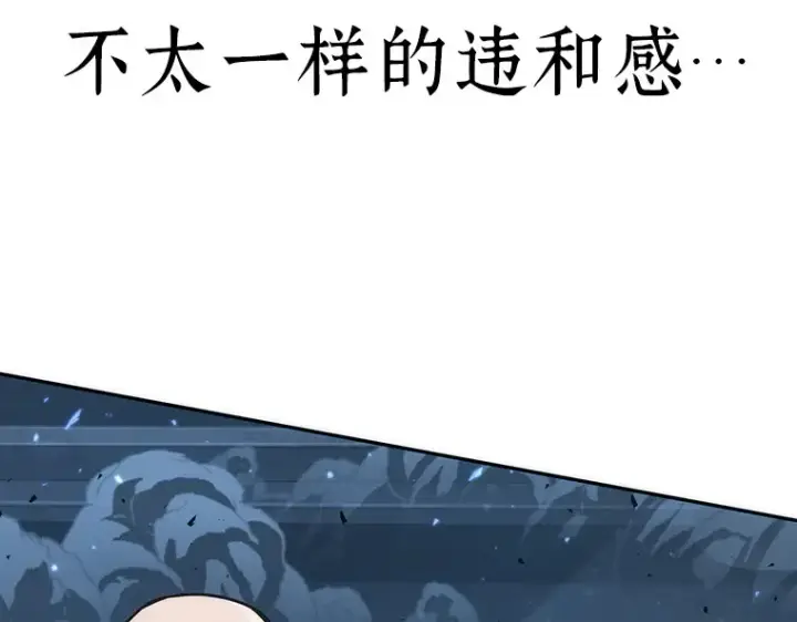 漫画《全知读者视角》053 第1人称主角视角（1）第235张图