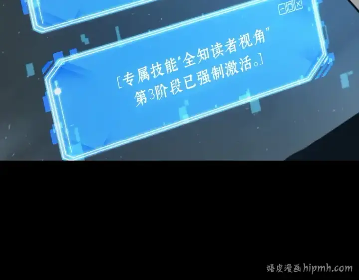 漫画《全知读者视角》053 第1人称主角视角（1）第24张图