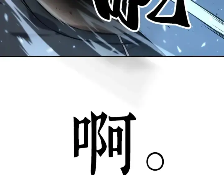 漫画《全知读者视角》053 第1人称主角视角（1）第241张图