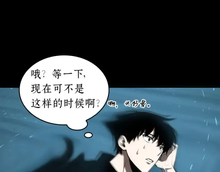 漫画《全知读者视角》053 第1人称主角视角（1）第25张图
