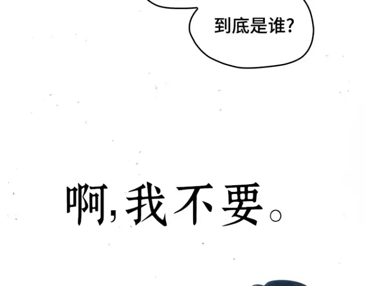 漫画《全知读者视角》053 第1人称主角视角（1）第251张图
