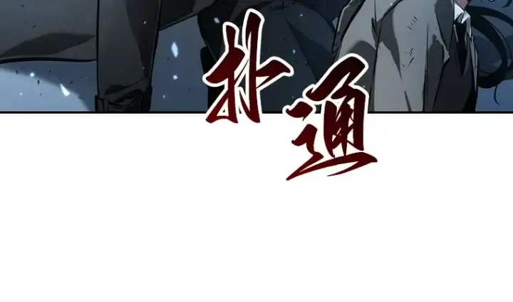 漫画《全知读者视角》053 第1人称主角视角（1）第253张图