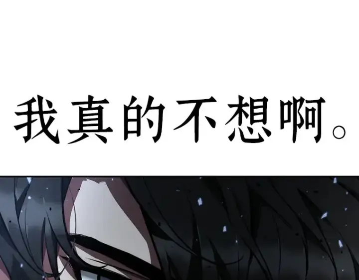 漫画《全知读者视角》053 第1人称主角视角（1）第254张图