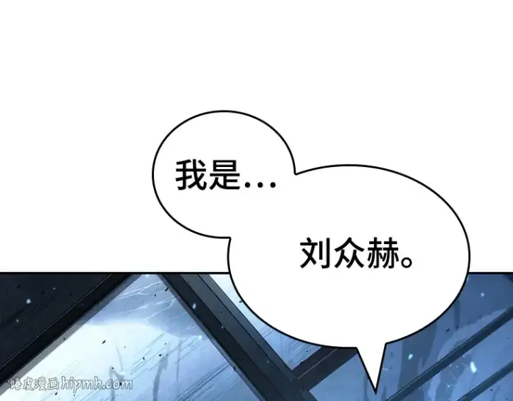 漫画《全知读者视角》053 第1人称主角视角（1）第256张图