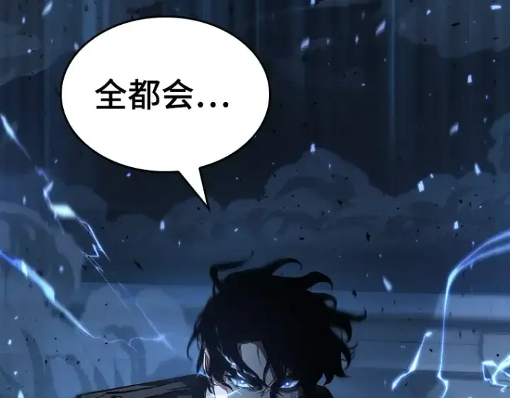 漫画《全知读者视角》053 第1人称主角视角（1）第260张图