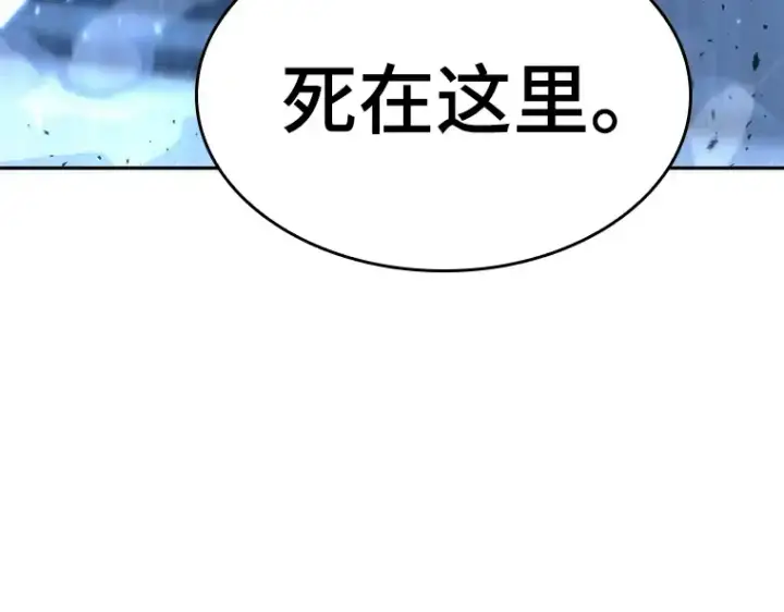 漫画《全知读者视角》053 第1人称主角视角（1）第263张图