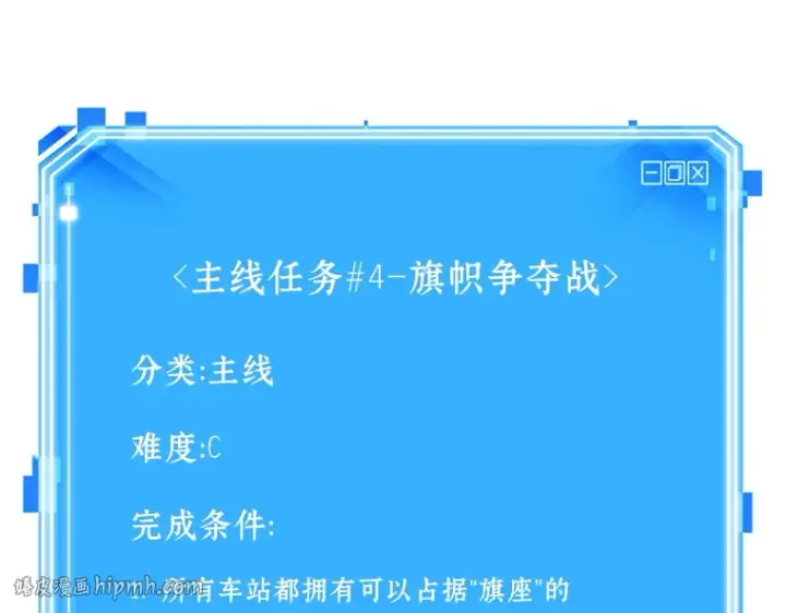 漫画《全知读者视角》053 第1人称主角视角（1）第264张图