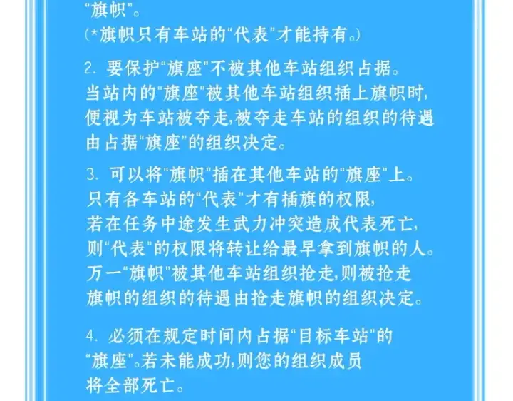 漫画《全知读者视角》053 第1人称主角视角（1）第265张图