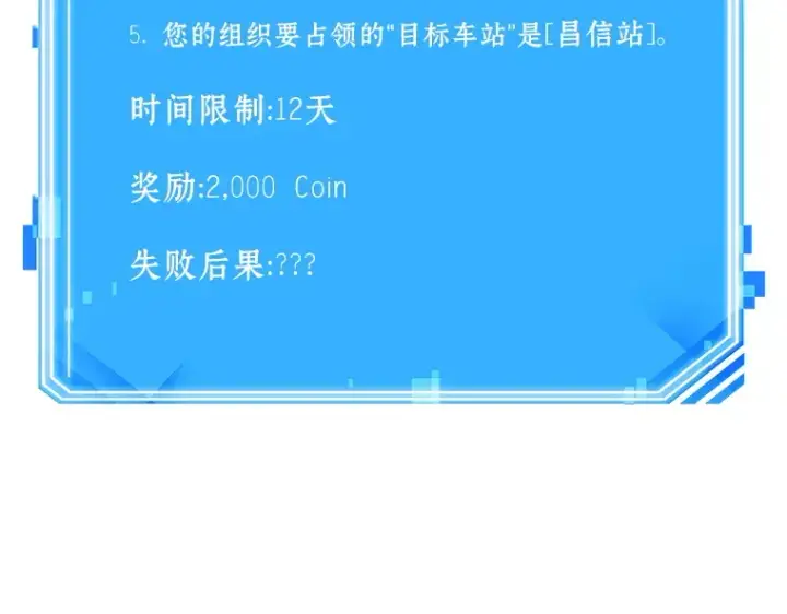 漫画《全知读者视角》053 第1人称主角视角（1）第266张图