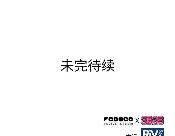 漫画《全知读者视角》053 第1人称主角视角（1）第267张图