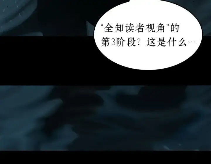 漫画《全知读者视角》053 第1人称主角视角（1）第27张图