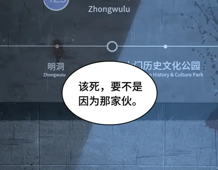 漫画《全知读者视角》053 第1人称主角视角（1）第31张图
