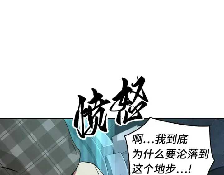 漫画《全知读者视角》053 第1人称主角视角（1）第35张图