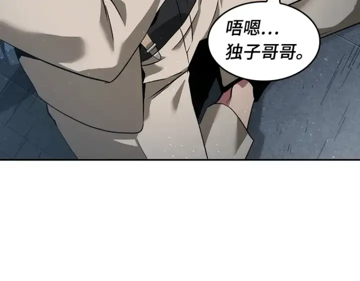 漫画《全知读者视角》053 第1人称主角视角（1）第37张图
