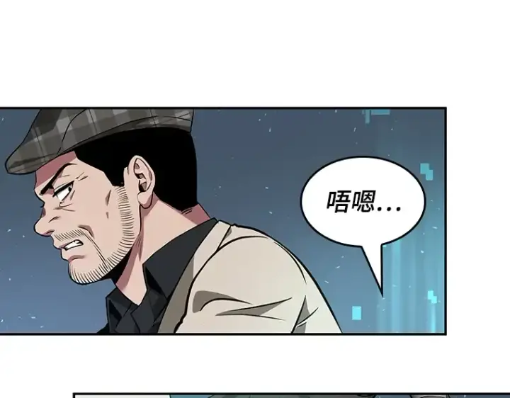 漫画《全知读者视角》053 第1人称主角视角（1）第38张图