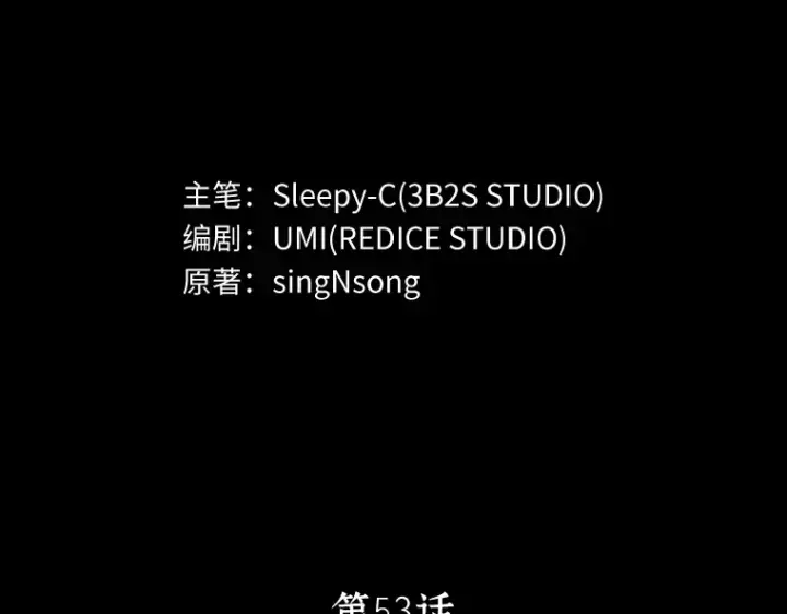 漫画《全知读者视角》053 第1人称主角视角（1）第4张图