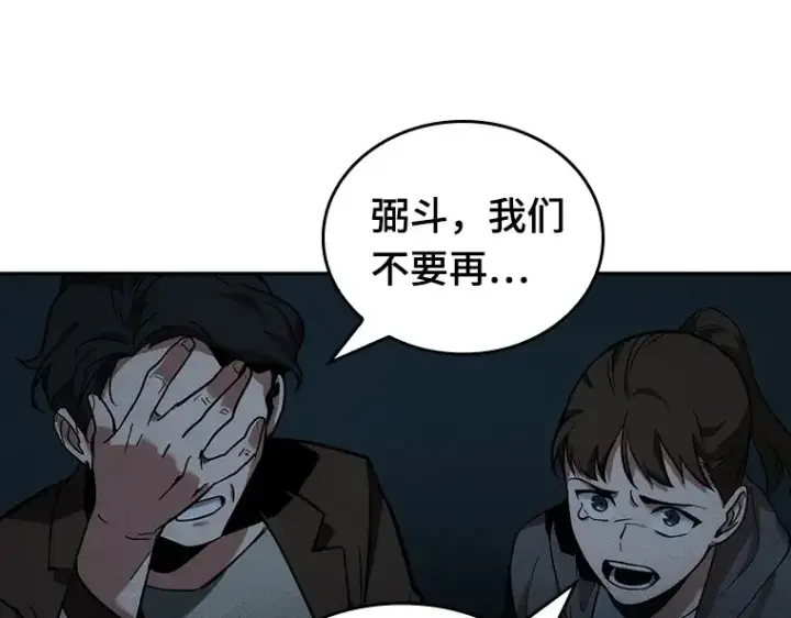 漫画《全知读者视角》053 第1人称主角视角（1）第41张图