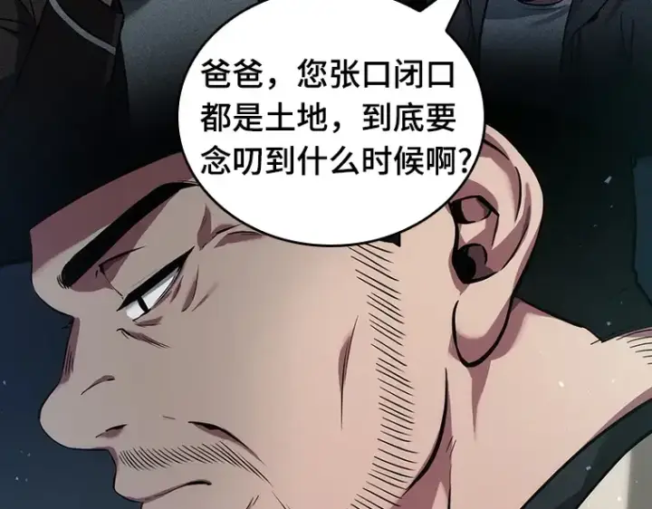 漫画《全知读者视角》053 第1人称主角视角（1）第42张图