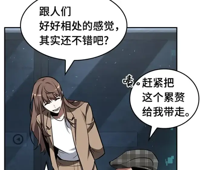 漫画《全知读者视角》053 第1人称主角视角（1）第44张图