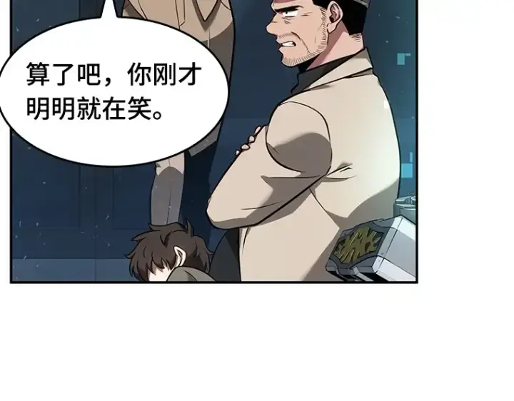 漫画《全知读者视角》053 第1人称主角视角（1）第45张图