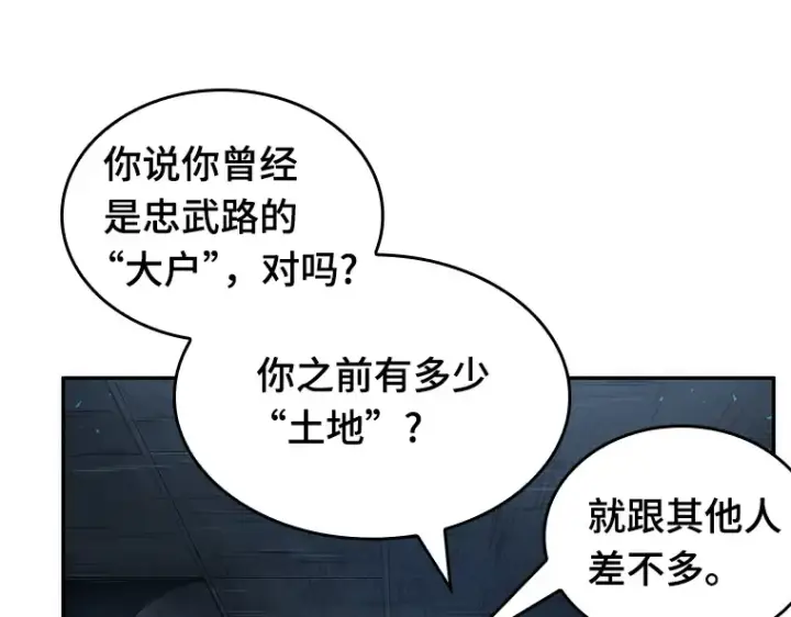 漫画《全知读者视角》053 第1人称主角视角（1）第46张图
