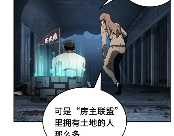 漫画《全知读者视角》053 第1人称主角视角（1）第47张图