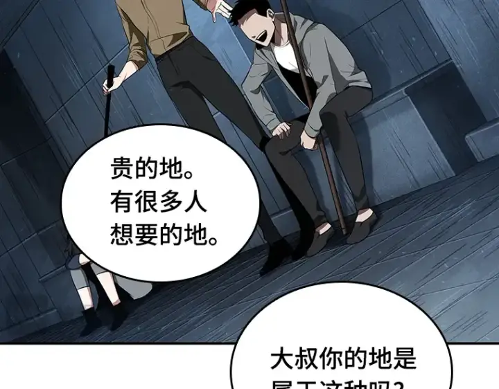 漫画《全知读者视角》053 第1人称主角视角（1）第50张图