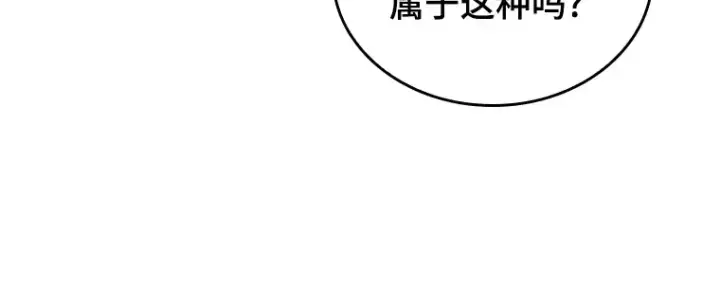 漫画《全知读者视角》053 第1人称主角视角（1）第51张图