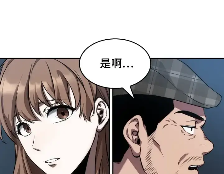 漫画《全知读者视角》053 第1人称主角视角（1）第52张图