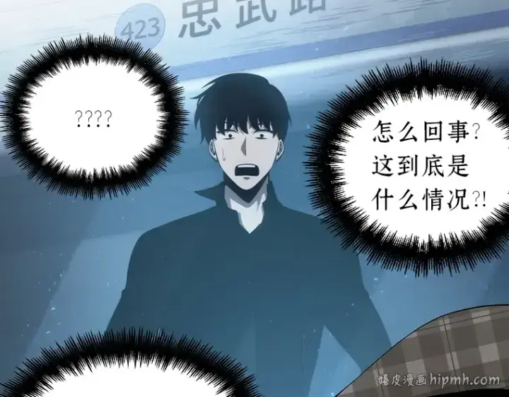 漫画《全知读者视角》053 第1人称主角视角（1）第56张图