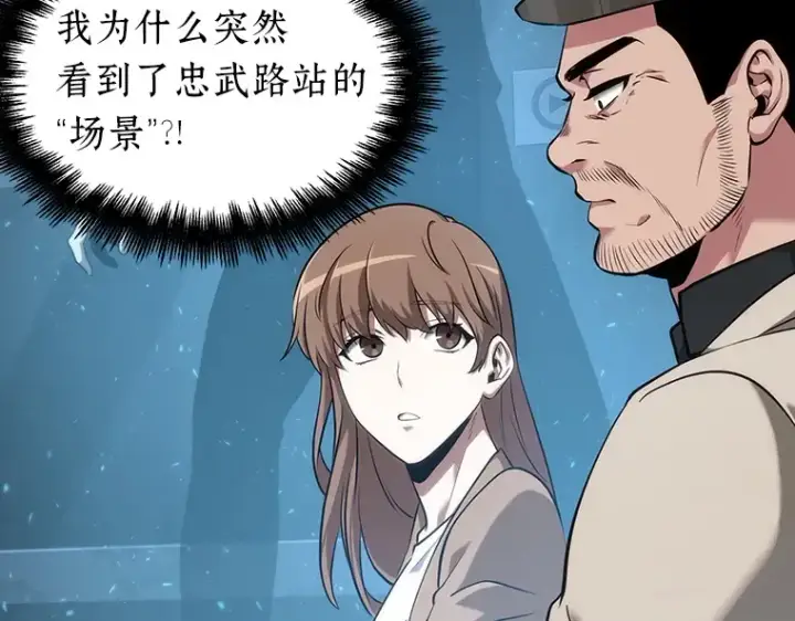 漫画《全知读者视角》053 第1人称主角视角（1）第57张图