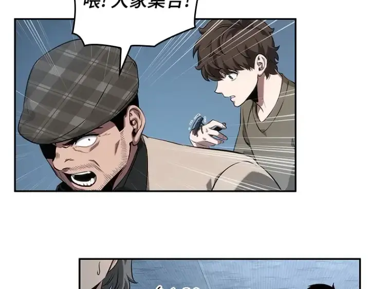 漫画《全知读者视角》053 第1人称主角视角（1）第67张图