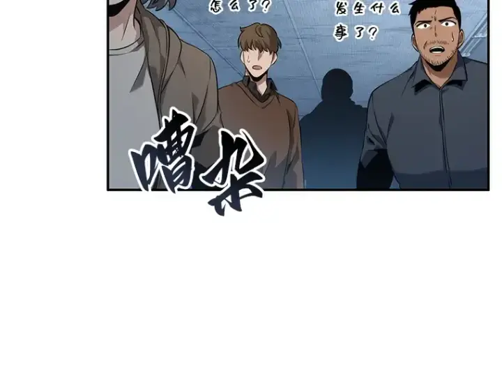 漫画《全知读者视角》053 第1人称主角视角（1）第68张图